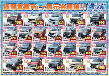 サマー大商談会☆ﾐ